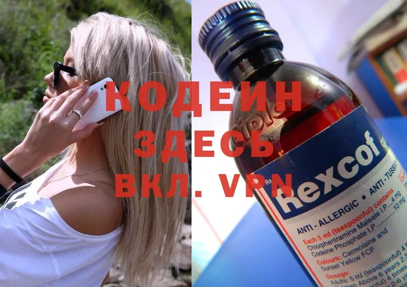 Кодеин напиток Lean (лин)  купить   Гулькевичи 