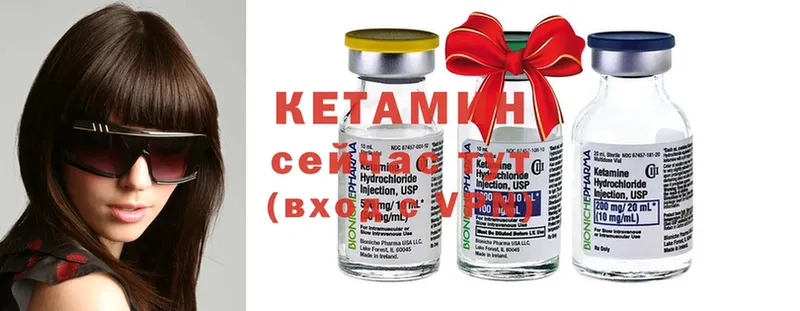 Кетамин ketamine  Гулькевичи 