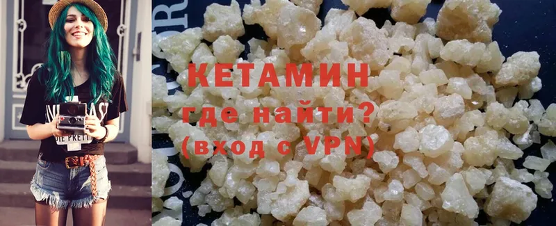 КЕТАМИН ketamine Гулькевичи