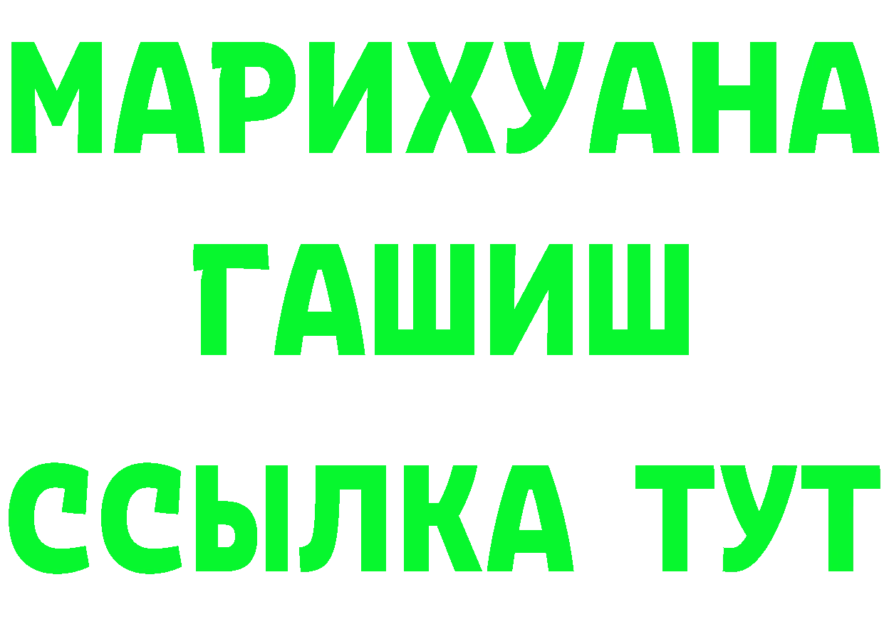 БУТИРАТ оксана ссылки это MEGA Гулькевичи